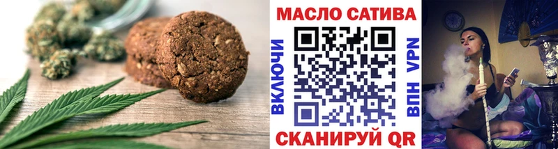 Печенье с ТГК марихуана  Купить где  Кашин 