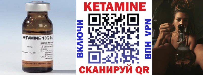 Кетамин ketamine Купить где Кашин