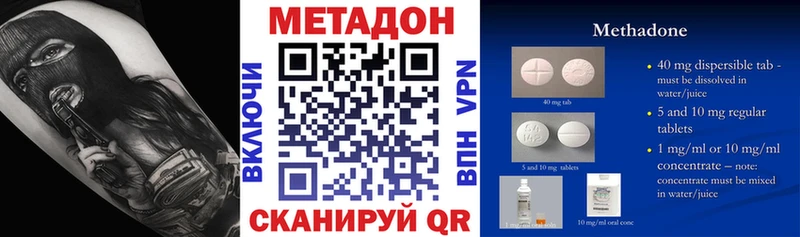 Метадон methadone  Купить закладки  Кашин 